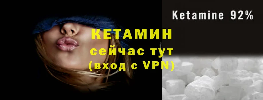 Кетамин ketamine  Белинский 